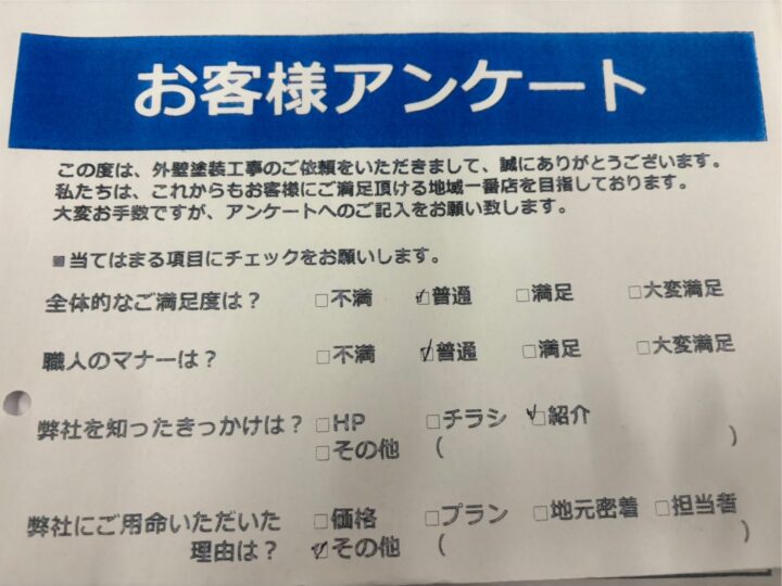 香川県高松市太田下町Y様邸