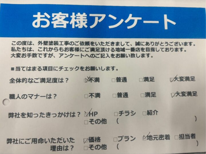 香川県さぬき市大川町田面H様邸