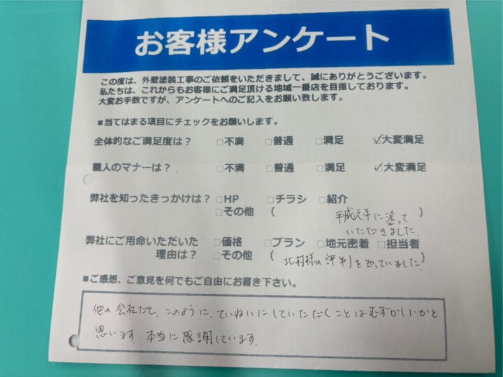 香川県木田郡三木町池戸S様邸