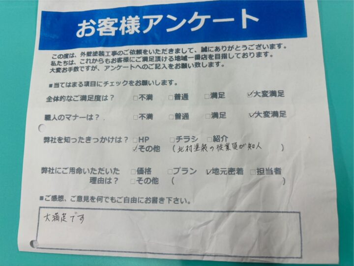 香川県高松市新田町甲K様邸