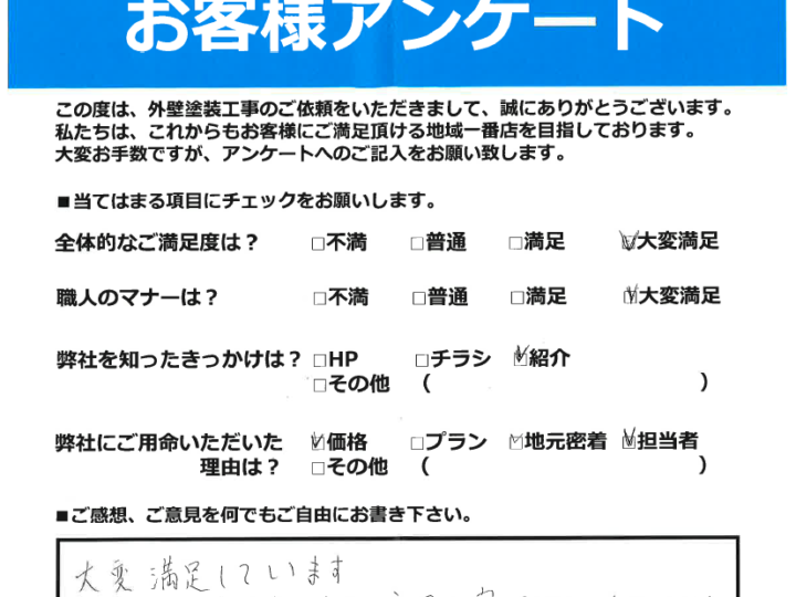 香川県高松市栗林町Ｓ様邸