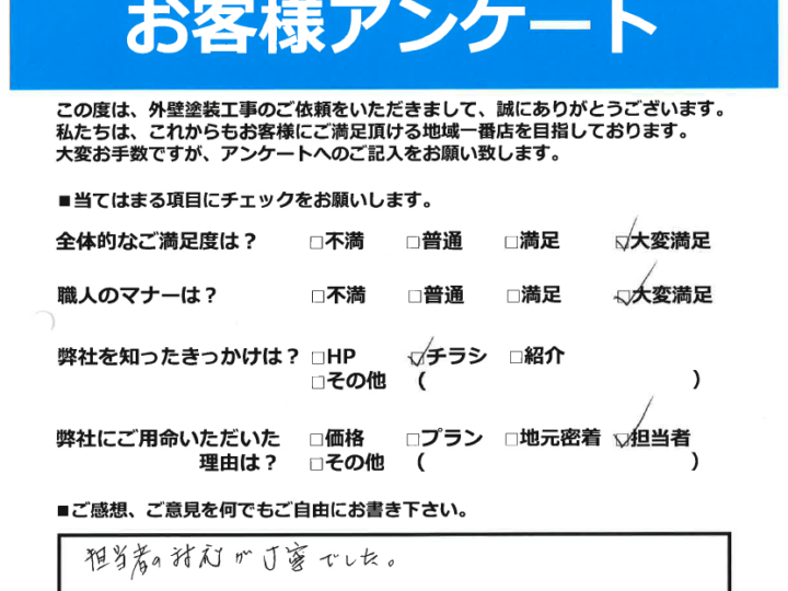 香川県高松市木太町Ｔ様邸