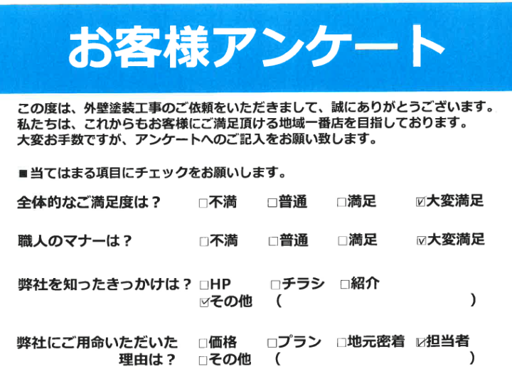香川県丸亀市Ｙ様邸