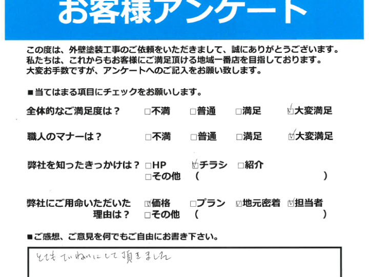香川県高松市東ハゼ町Ｙ事務所