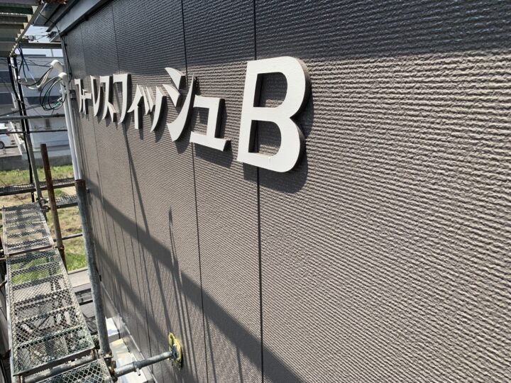 塗装工事