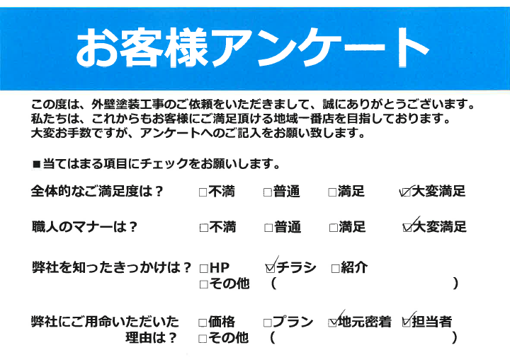 香川県高松市今里町K様邸